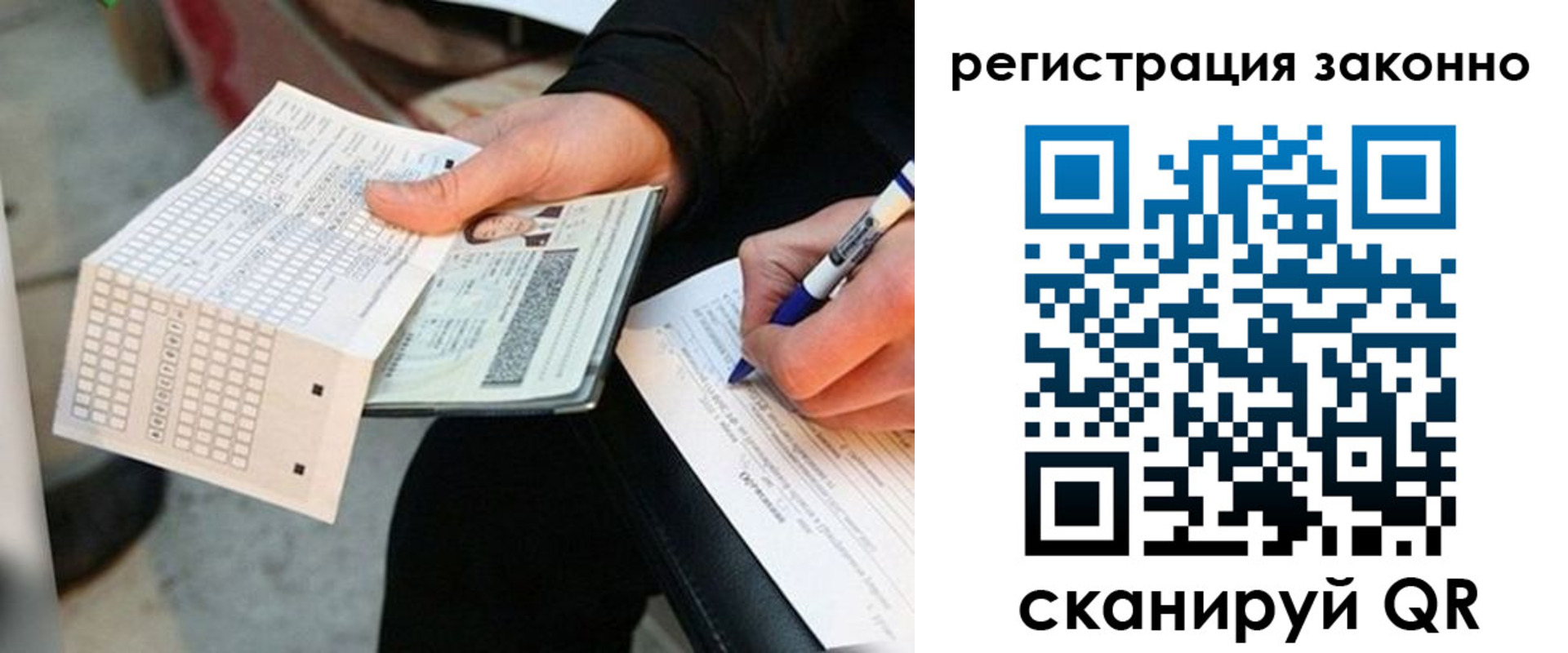 временная регистрация в квартире в Кувандыке