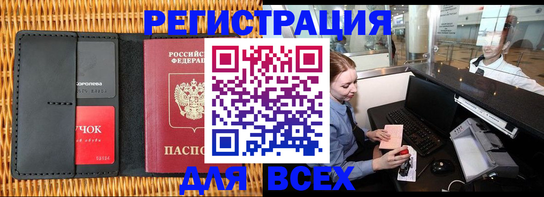 регистрация для дет. сада в Кувандыке