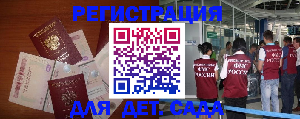 регистрация в Кувандыке