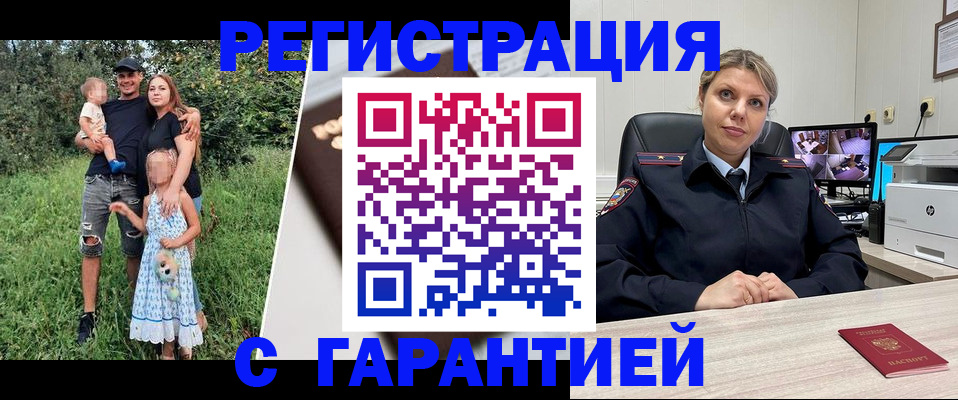 временная регистрация для школы в Кувандыке