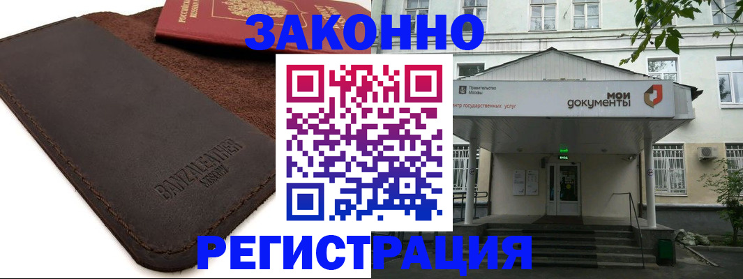 временная регистрация гарантия в Кувандыке