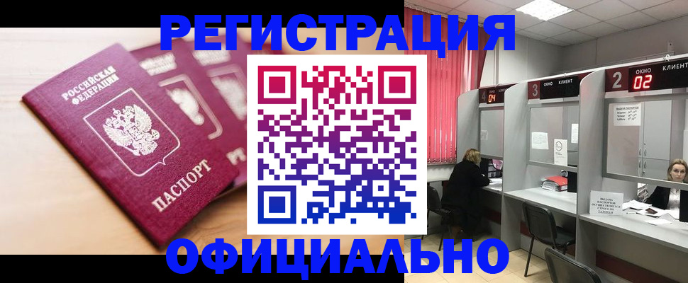 временная регистрация 2025 в Кувандыке