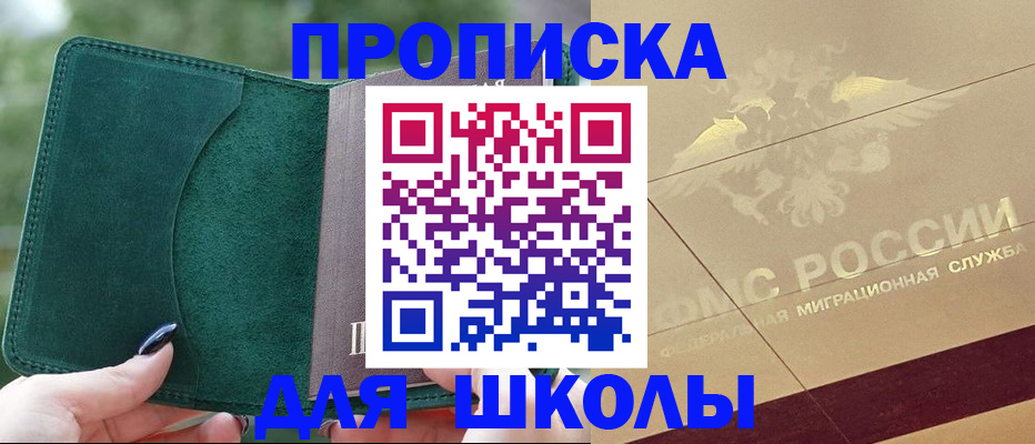 прописка для кредита в Кувандыке