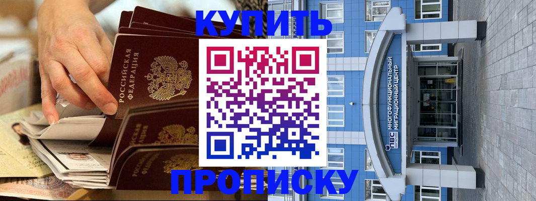 прописка гарантия в Кувандыке